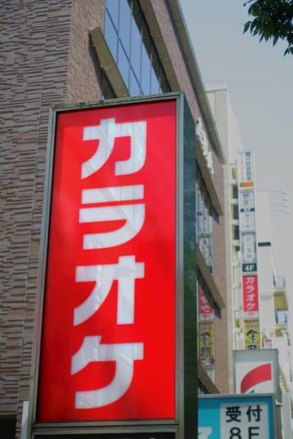 カラオケ看板
