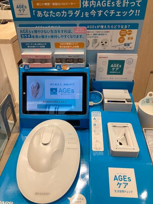 糖化度チェック