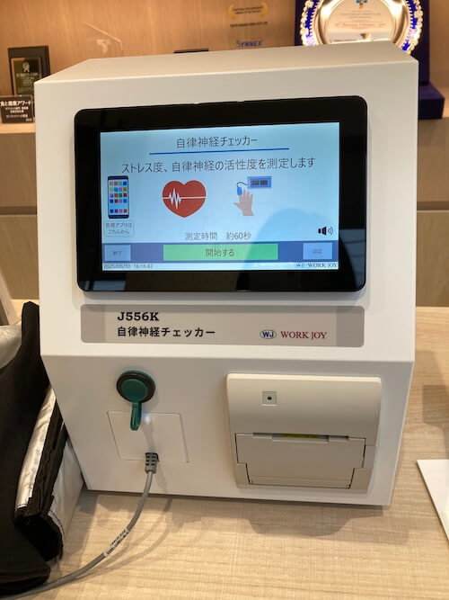 血管状態チェック